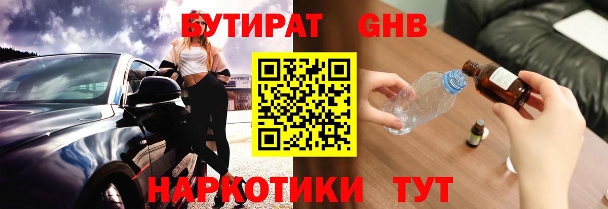 МАРИХУАНА  Вход с VPN  Новочеркасск  Альфа ПВП СОЛЬ   Гашиш  МЕФ  