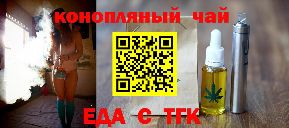 Canna-Cookies конопля  Вход с VPN  Новочеркасск 