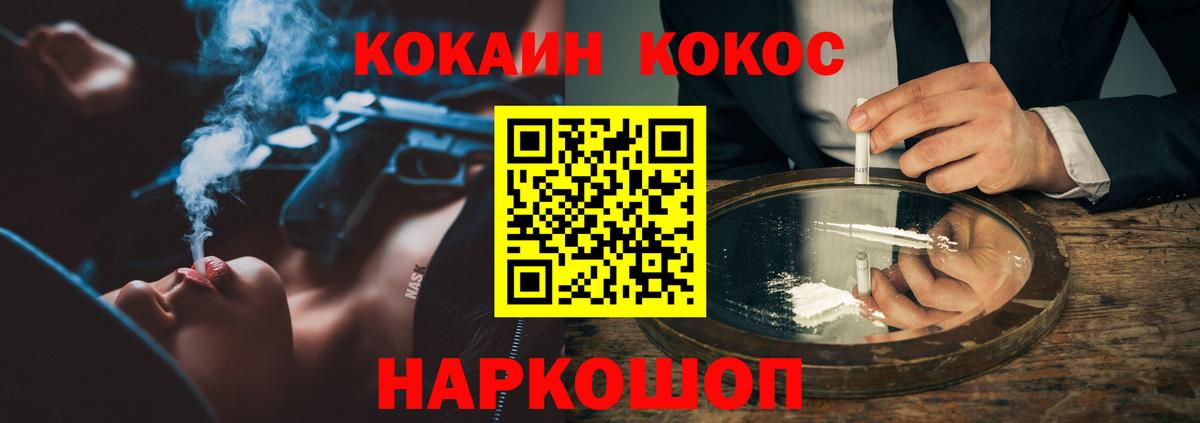 COCAIN 99% Новочеркасск