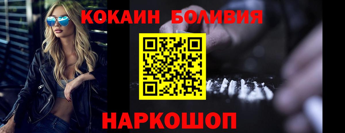 COCAIN 97%  Вход с VPN  COCAIN  Новочеркасск 