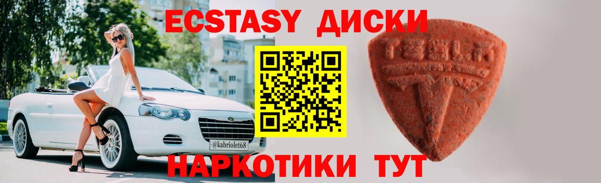 Экстази 99%  Вход с VPN  ЭКСТАЗИ 300 mg  Новочеркасск 