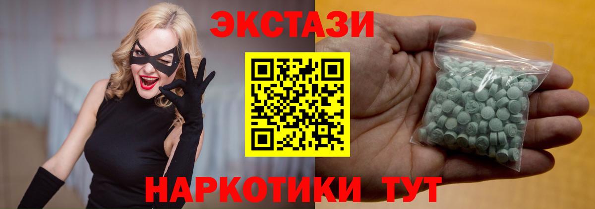 ЭКСТАЗИ DUBAI Новочеркасск