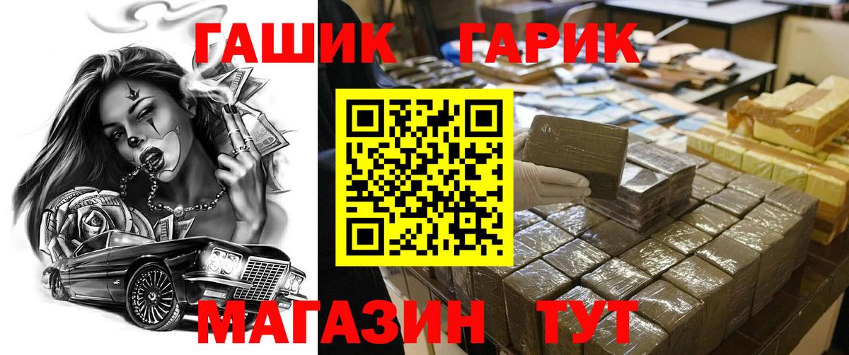Гашиш  Вход с VPN  Новочеркасск  ГАШ хэш  ГАШ гарик 