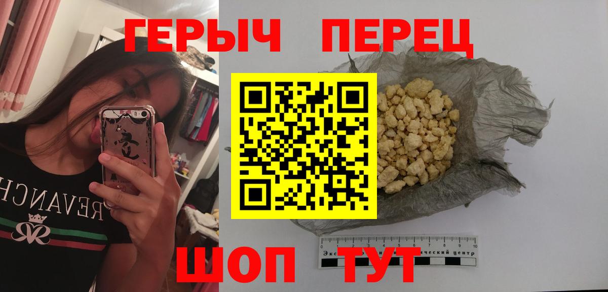 ГЕРОИН белый Новочеркасск