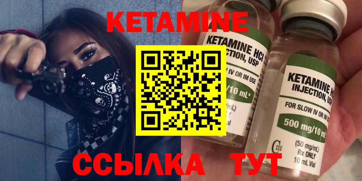 Новочеркасск  КЕТАМИН ketamine  Вход с VPN 