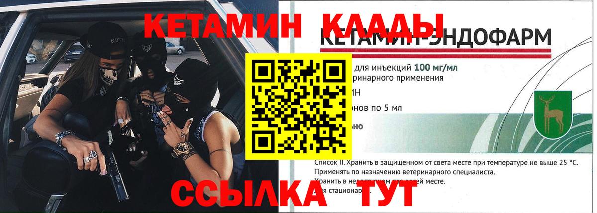 Кетамин VHQ Новочеркасск