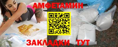 амфетамин Севастополь