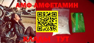 амфетамин Севастополь