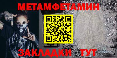 амфетамин Севастополь