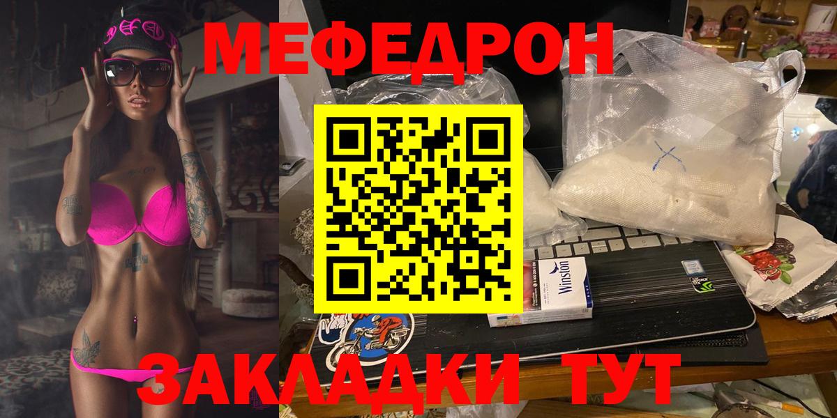 Мефедрон мука Новочеркасск