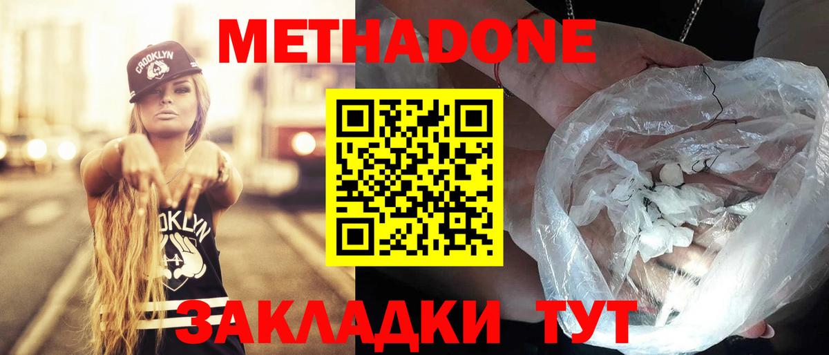 blacksprut маркетплейс  МЕТАДОН белоснежный  Вход с VPN  Новочеркасск 