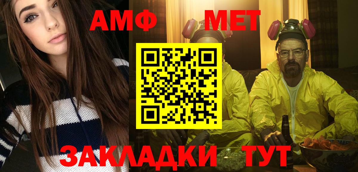 Новочеркасск  МЕТАМФЕТАМИН винт  Вход с VPN 