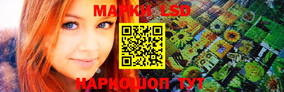 LSD-25 Новочеркасск