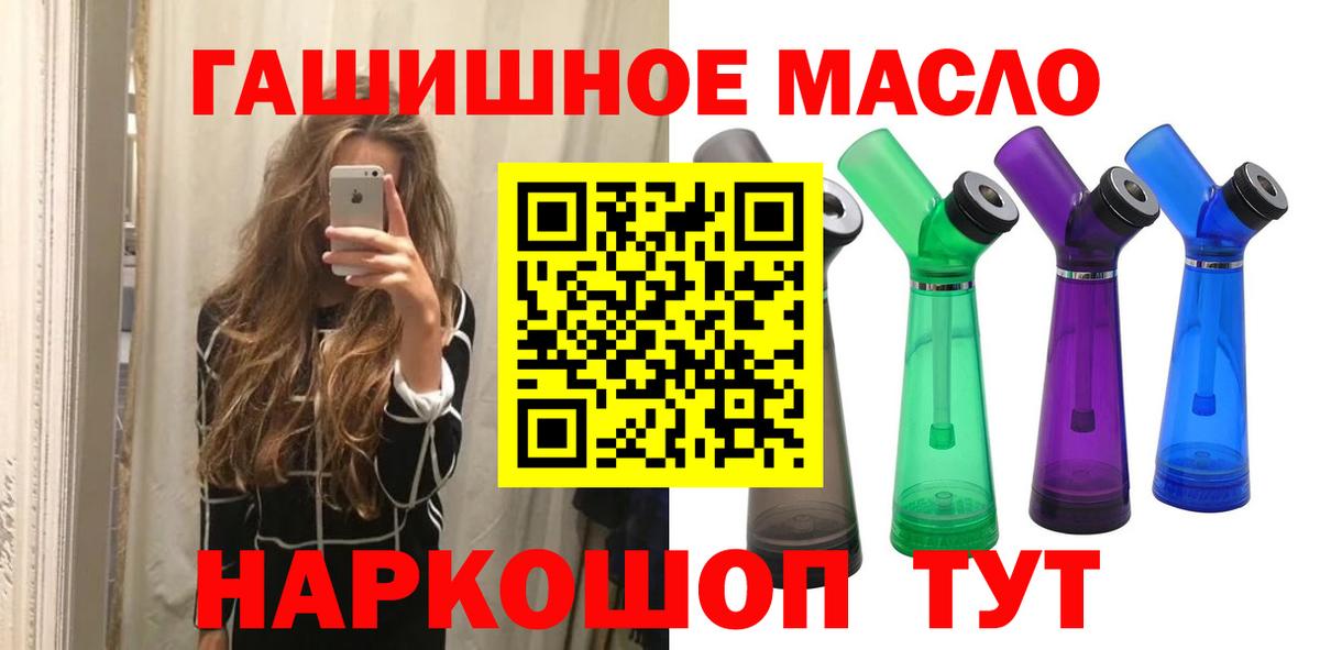 Новочеркасск  гидра как зайти  ТГК вейп с тгк  Вход с VPN  Дистиллят ТГК Wax 